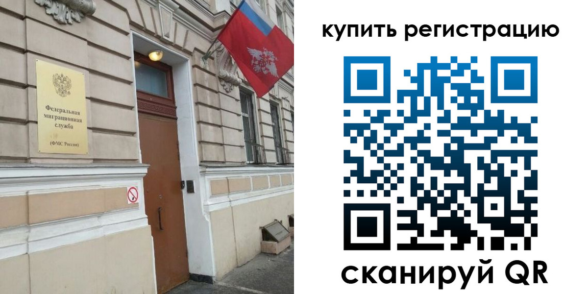 временная регистрация в квартире в Сухиничи
