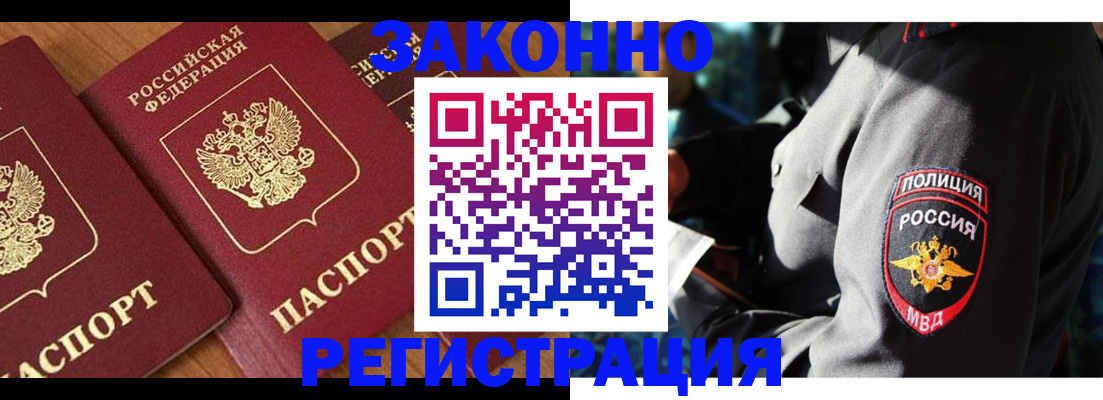 временная регистрация 2025 в Сухиничи
