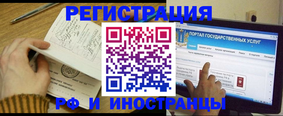 прописка для работы в Сухиничи