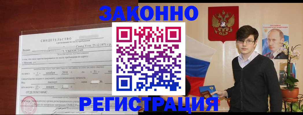 прописка ребенка в Сухиничи