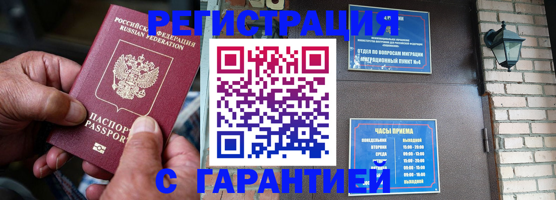 прописка паспорт в Сухиничи