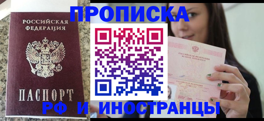 прописка для школы в Сухиничи