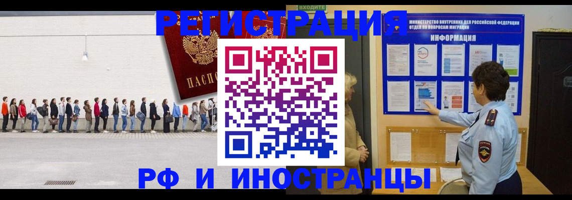 временная регистрация законно в Сухиничи